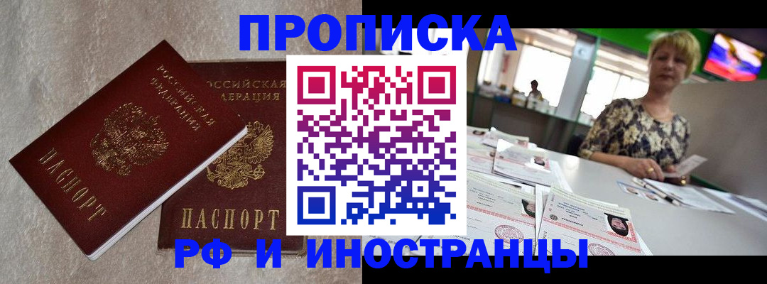 временная регистрация купить в Кимовске