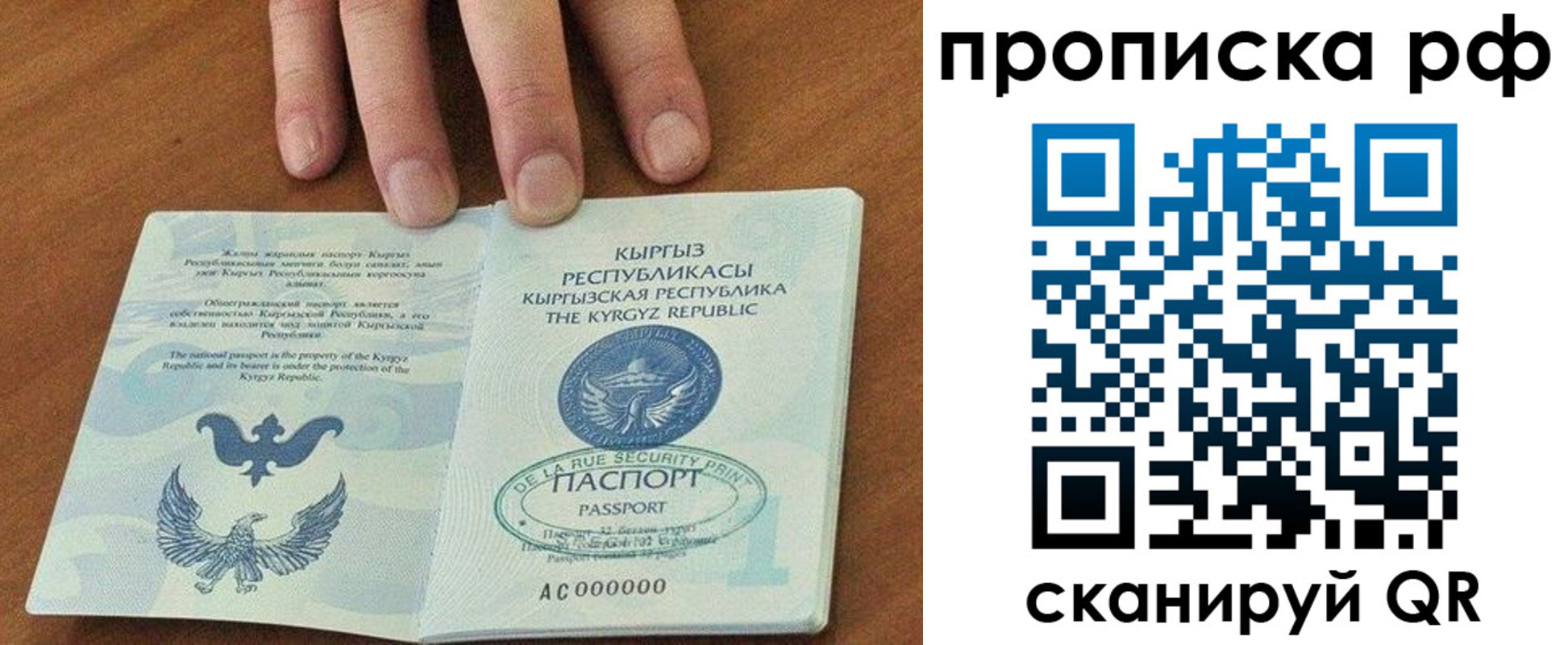 временная регистрация недорого в Кимовске