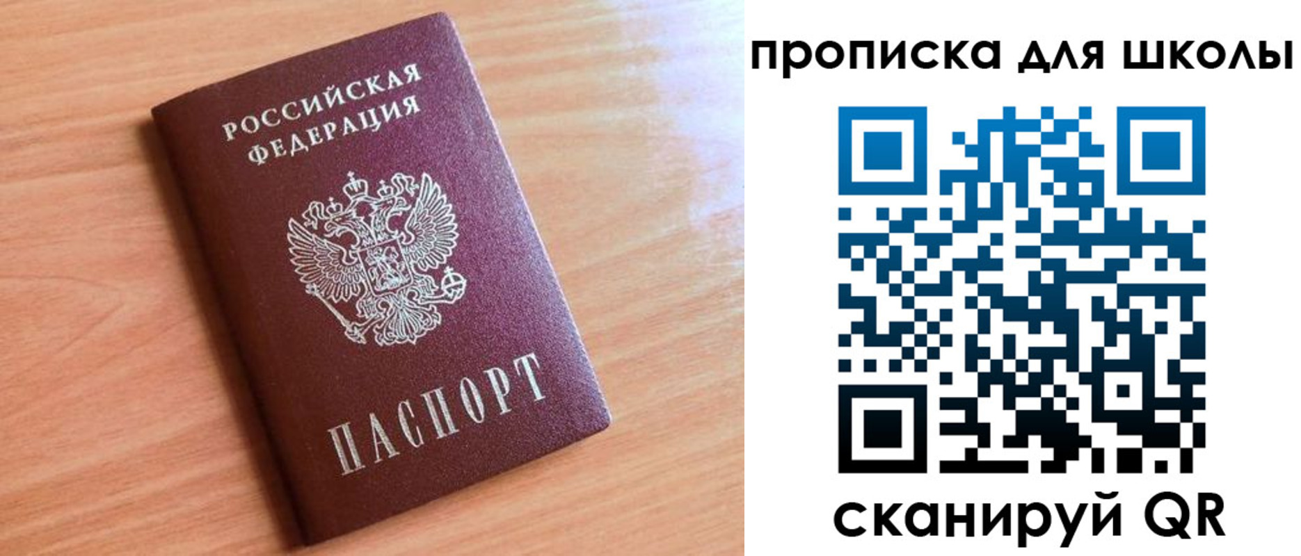 прописка 2025 в Кимовске