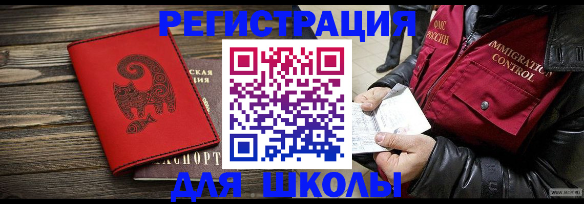 временная регистрация законно в Кимовске