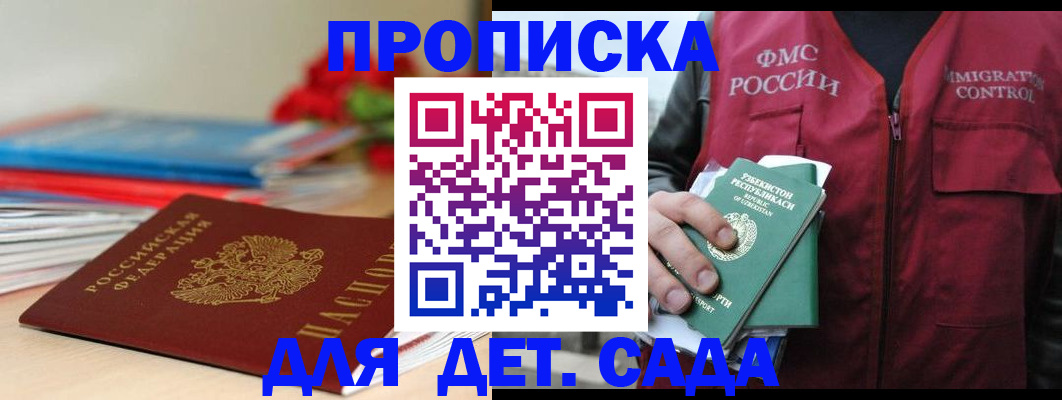 прописка для военкомата в Кимовске