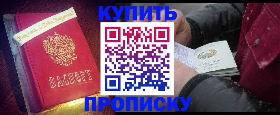 прописка гарантия в Кимовске