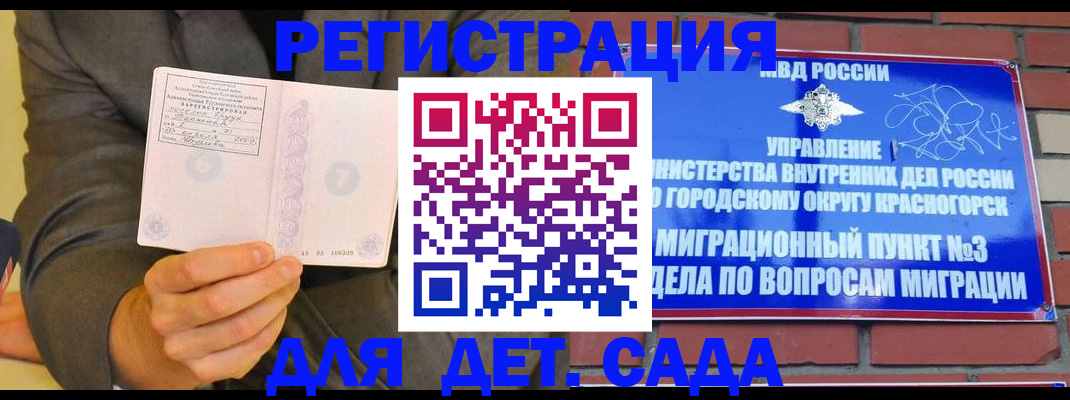 прописка для работы в Кимовске